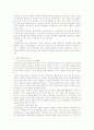 인터넷 쇼핑의 성공과 발전 9페이지
