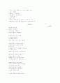 북한의 시와 소설 작품 분석 4페이지