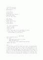 북한의 시와 소설 작품 분석 5페이지