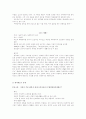 북한의 시와 소설 작품 분석 6페이지