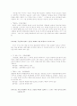 북한의 시와 소설 작품 분석 8페이지
