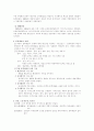 북한의 문예정책 2페이지