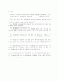 북한의 문예정책 5페이지