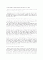 북한의 문예정책 6페이지