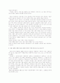 북한의 문예정책 7페이지