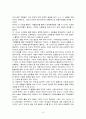 [통합교과] 슬기로운 생활 수업 관찰 보고서 8페이지