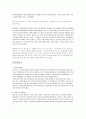 구전 마케팅의 개념과 사례 3페이지