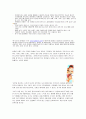구전 마케팅의 개념과 사례 6페이지