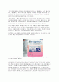 구전 마케팅의 개념과 사례 7페이지