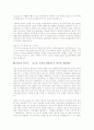 구전 마케팅의 사례 7페이지