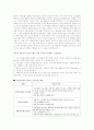 구전 마케팅의 사례 8페이지