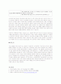 구전 마케팅의 사례 9페이지