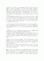 정보화에 따른 사회변화 5페이지