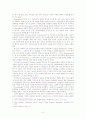 페미니즘적 접근을 통해 본 세익스피어의 베니스의 상인 3페이지