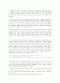 Crimes of the Heart:여성들의 자기 드러내기와 결속을 통한 억압의 극복 2페이지