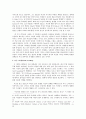 Crimes of the Heart:여성들의 자기 드러내기와 결속을 통한 억압의 극복 3페이지