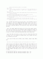 Crimes of the Heart:여성들의 자기 드러내기와 결속을 통한 억압의 극복 7페이지