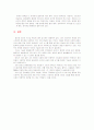 정보화 사회의 순기능과 역기능 4페이지