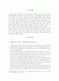 민주주의와 시장을 읽고 2페이지
