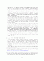 민주주의와 시장을 읽고 3페이지