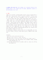 정보화의 물결을 타고 온 웰빙 문화 7페이지
