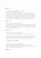 싸이월드로 본 우리사회 4페이지
