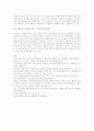 정보화 사회와 사회조직 변화 6페이지