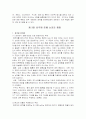 호적제도 3페이지