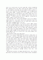 호적제도 6페이지