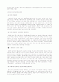 서양 교육사조의 변천 과정 4페이지