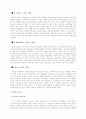 서양 교육사조의 변천 과정 5페이지
