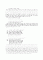 사회속에서의 저항과 순응을 통한 주체성 확립 : 세익스피어의 「말괄량이 길들이기」 6페이지