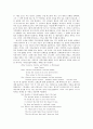 베니스의 상인을 통해서 본 결혼의 의미 2페이지