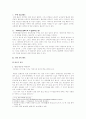 색불이공 공불이색 색즉시공 공즉시색 2페이지