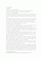 색불이공 공불이색 색즉시공 공즉시색 3페이지