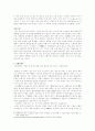 색불이공 공불이색 색즉시공 공즉시색 5페이지