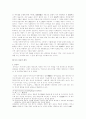 색불이공 공불이색 색즉시공 공즉시색 6페이지