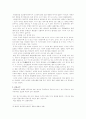 색불이공 공불이색 색즉시공 공즉시색 7페이지