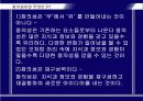 새로운 시대의 창의력 4페이지
