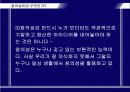 새로운 시대의 창의력 5페이지