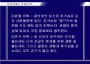 새로운 시대의 창의력 10페이지