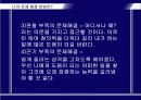 새로운 시대의 창의력 12페이지