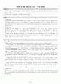 2005년 서울대학교 수시전형에서 사용한 자기소개서 입니다. 7페이지