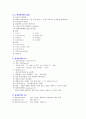전자상거래 5페이지