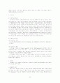 식물 생장호르몬의 종류와 특성 5페이지