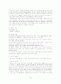 식물 생장호르몬의 종류와 특성 6페이지