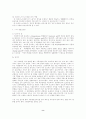 식물 생장호르몬의 종류와 특성 8페이지