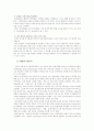 DMB의 개념과 발전 6페이지