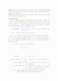 언어와 의미 3페이지