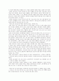 유아교육기관의 교사들이 느끼는 교육의 환경, 정신적 문제, 사회적 문제 5페이지